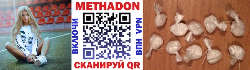 Метадон VHQ  Купить  Красногорск 