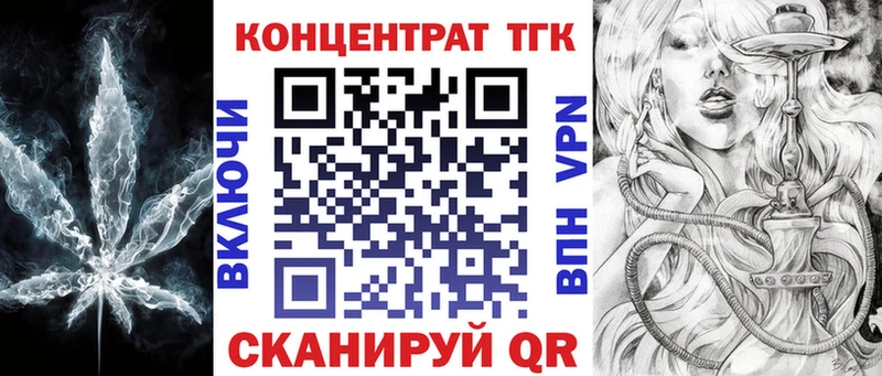 Купить  Красногорск  ТГК вейп с тгк 